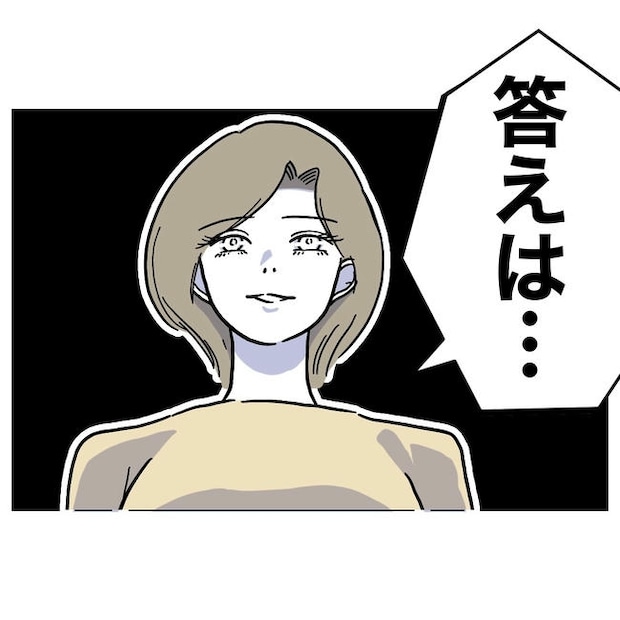 幼稚園の先生と不倫した夫の末路／ぽん子