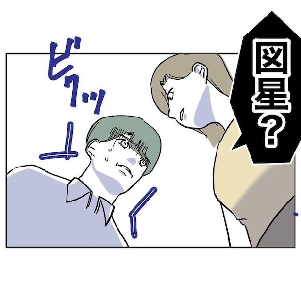 幼稚園の先生と不倫した夫の末路／ぽん子