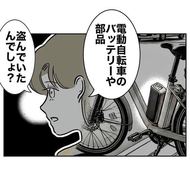 幼稚園の先生と不倫した夫の末路／ぽん子