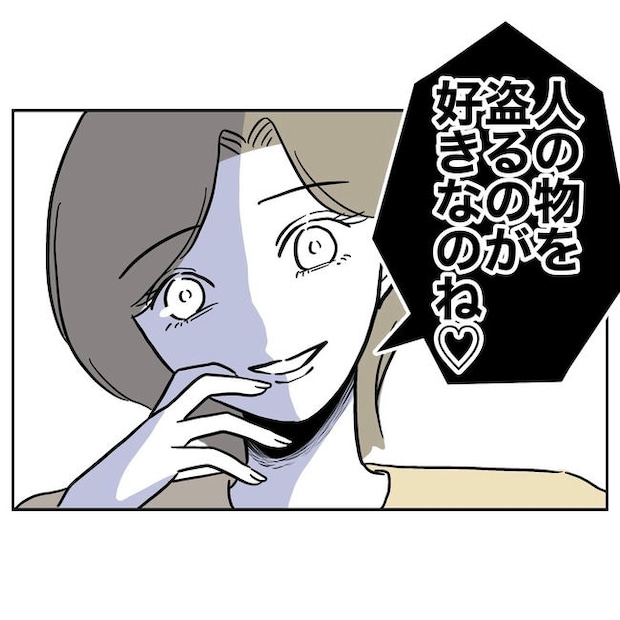 幼稚園の先生と不倫した夫の末路／ぽん子