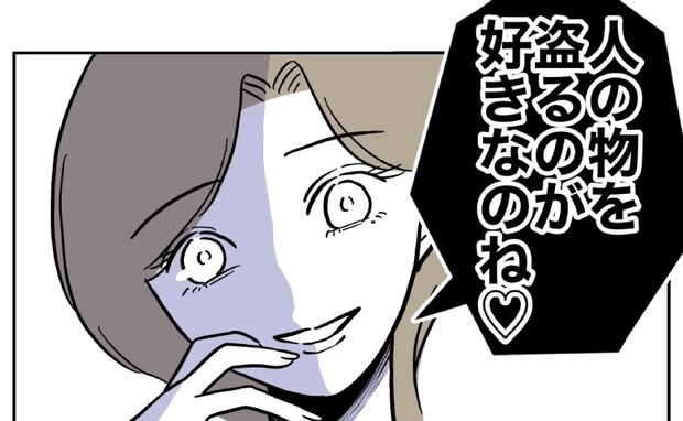 夫と不倫女の悪事発覚「人の物を盗るのが好きなのね♡」夫は冷や汗をかき＜幼稚園の先生と不倫した夫＞