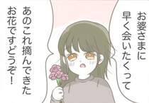 「サオリちゃんは可愛いわねぇ」あからさまに孫と差別する義母の暴走が止まらない＜私はいらない子＞