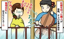 隣人「妊娠したんですね」その日から毎晩演奏が始まり…ただ音がひどくて体調悪化！管理会社に伝えると