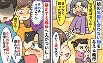 「うちの孫も賢いって自慢したいの！」他の子と娘を比較する義母⇒耐えられず夫婦で義母に反論！すると