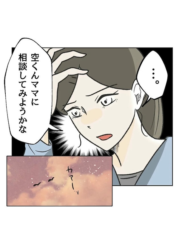 保護者にマウントする保育士／ミント