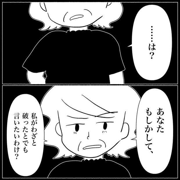 義母が嫌い12