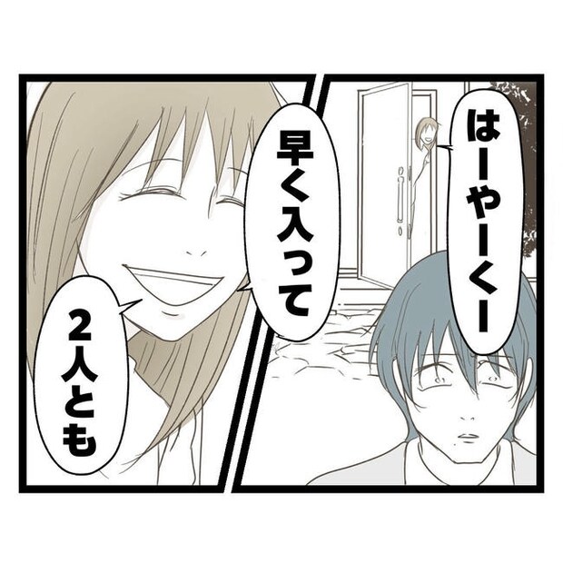 歪んだ愛〜レス夫婦の末路〜/くろねこ