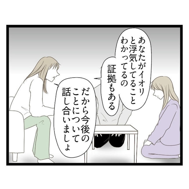 歪んだ愛〜レス夫婦の末路〜/くろねこ