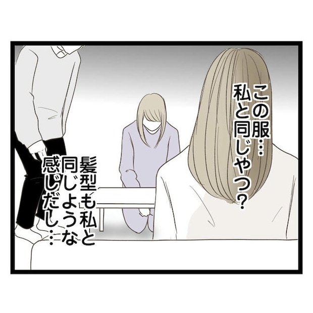 歪んだ愛〜レス夫婦の末路〜/くろねこ