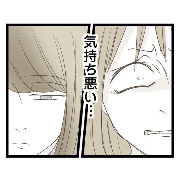 歪んだ愛〜レス夫婦の末路〜/くろねこ