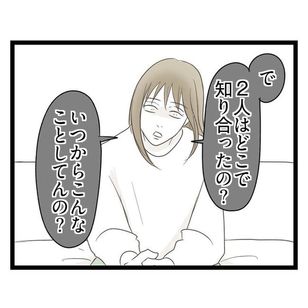 歪んだ愛〜レス夫婦の末路〜/くろねこ