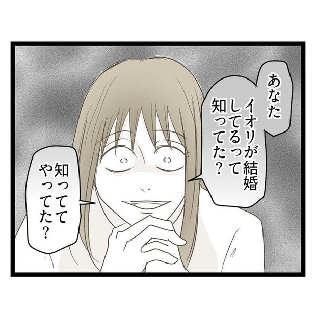 歪んだ愛〜レス夫婦の末路〜/くろねこ