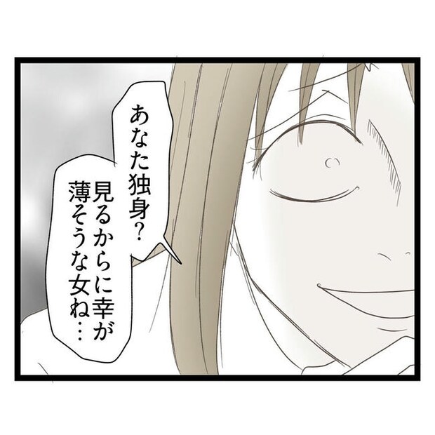 歪んだ愛〜レス夫婦の末路〜/くろねこ