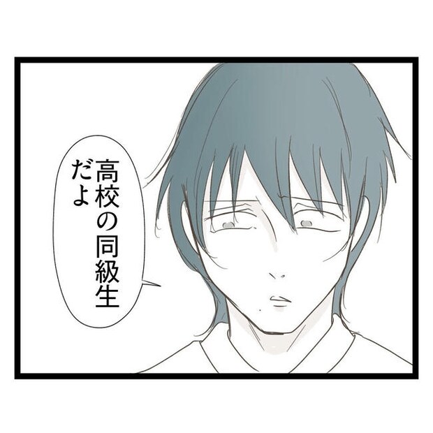 歪んだ愛〜レス夫婦の末路〜/くろねこ