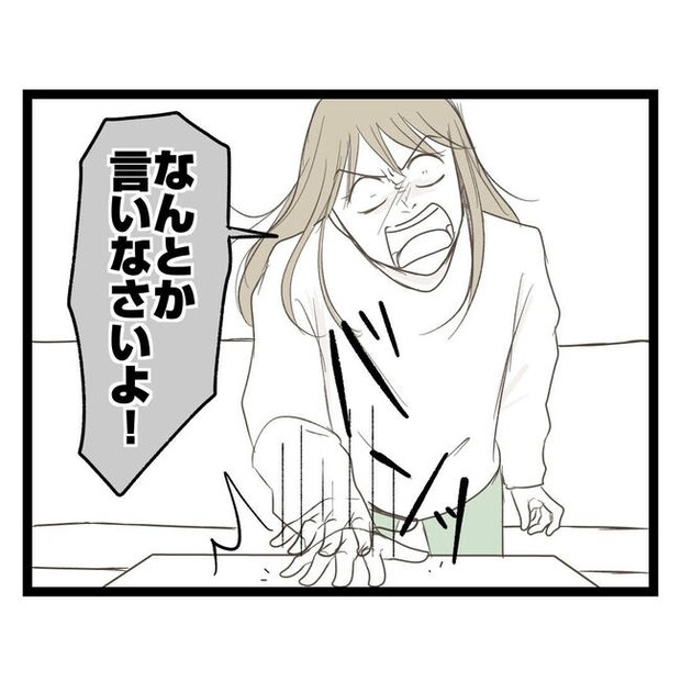 歪んだ愛〜レス夫婦の末路〜/くろねこ