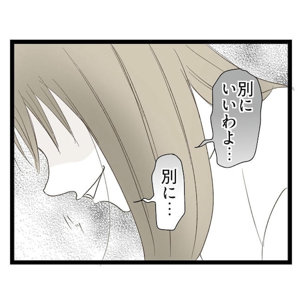 歪んだ愛〜レス夫婦の末路〜/くろねこ