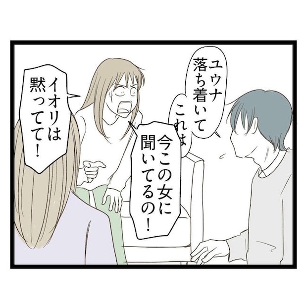 歪んだ愛〜レス夫婦の末路〜/くろねこ