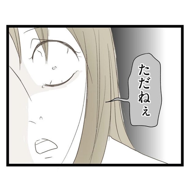 歪んだ愛〜レス夫婦の末路〜/くろねこ