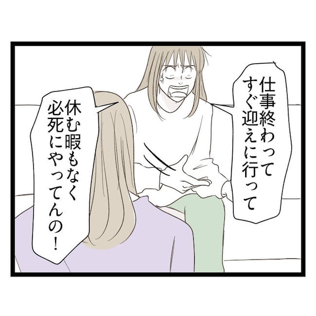 歪んだ愛〜レス夫婦の末路〜/くろねこ