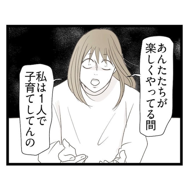 歪んだ愛〜レス夫婦の末路〜/くろねこ