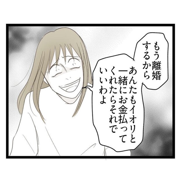 歪んだ愛〜レス夫婦の末路〜/くろねこ