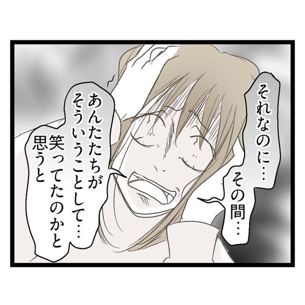 歪んだ愛〜レス夫婦の末路〜/くろねこ