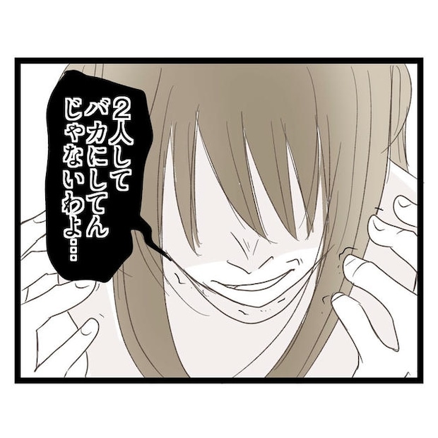 歪んだ愛〜レス夫婦の末路〜/くろねこ