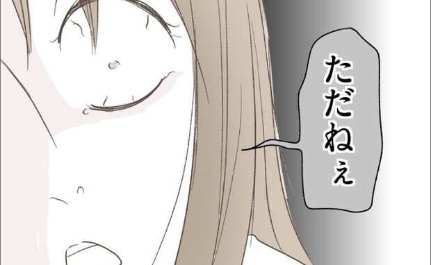 妻「あんたが欲しいならあげる」ついに不倫女と妻が直接対峙→妻「ただねぇ…」妻が発言に場が凍りつく