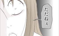 妻「あんたが欲しいならあげる」ついに不倫女と妻が直接対峙→妻「ただねぇ…」妻が発言に場が凍りつく