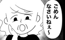 反省ゼロ「ごめんなさいね〜」笑う義母→大切な服が無惨な姿に…腹立たしい言い訳とは？＜義母が嫌い＞