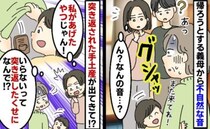 グシャッ！娘が義母に抱きつくと変な音が…「なんの音？」毎回手土産を批判していた義母がなんと！？