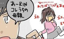 「コレうちの母親」度肝を抜かれた義母との初対面。お菓子は賞味期限切れの上に服装が！？＜モラ離婚＞