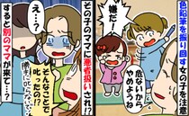 「勝手に叱らないで！」色鉛筆振り回す子を注意したら親が逆ギレ！？→他のママがビシッと痛快発言！