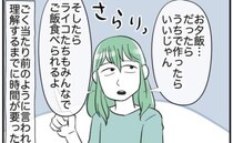 「うちに入って」娘の友だちを送り届けるとまさかの誘いが！不思議発言が理解できなくて＜消えた娘＞