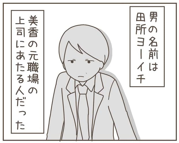 妊娠中の妻に隠された秘密／おにぎり2525