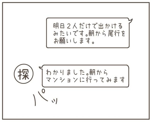 妊娠中の妻に隠された秘密／おにぎり2525