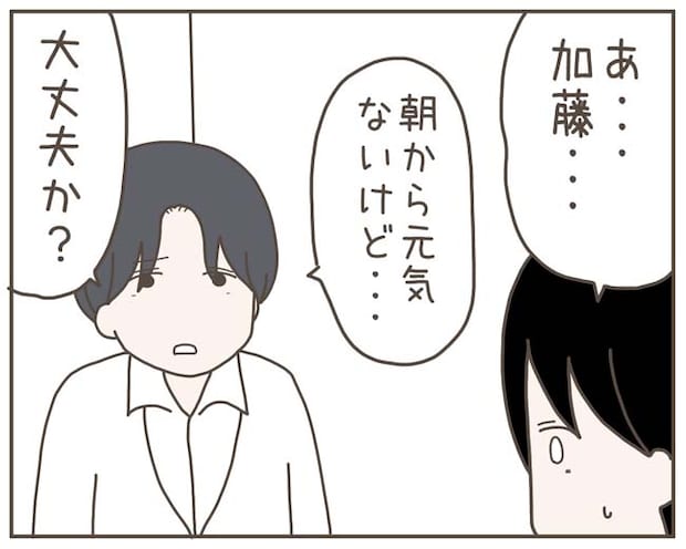 妊娠中の妻に隠された秘密／おにぎり2525