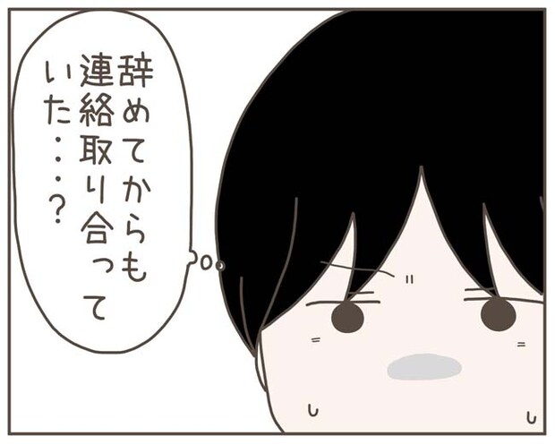 妊娠中の妻に隠された秘密／おにぎり2525