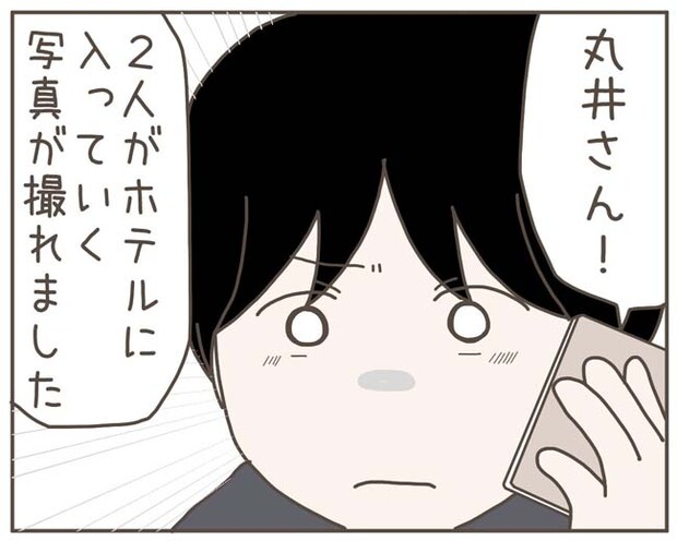 妊娠中の妻に隠された秘密／おにぎり2525