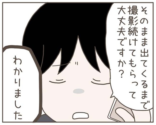 妊娠中の妻に隠された秘密／おにぎり2525