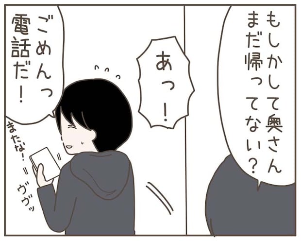 妊娠中の妻に隠された秘密／おにぎり2525