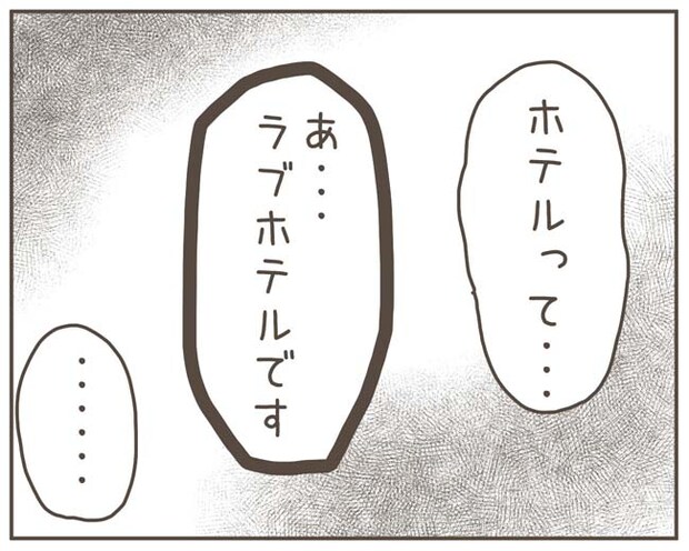 妊娠中の妻に隠された秘密／おにぎり2525