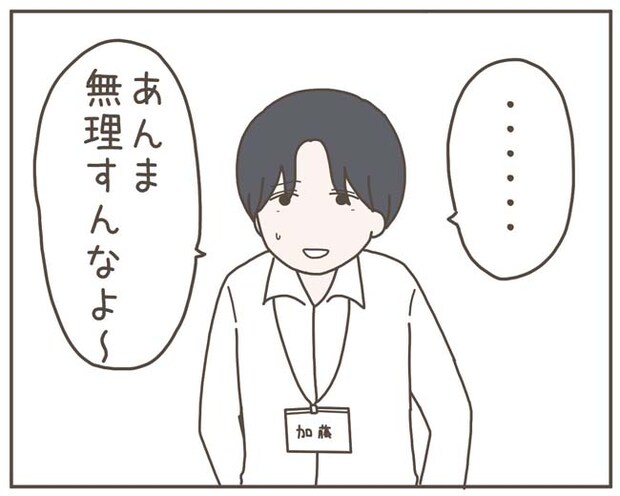 妊娠中の妻に隠された秘密／おにぎり2525