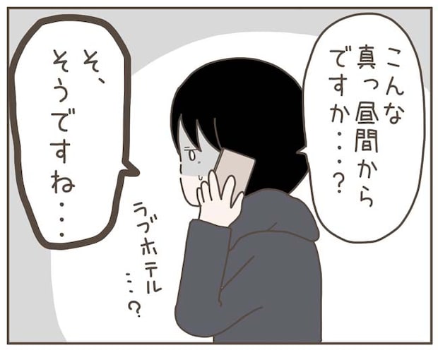 妊娠中の妻に隠された秘密／おにぎり2525