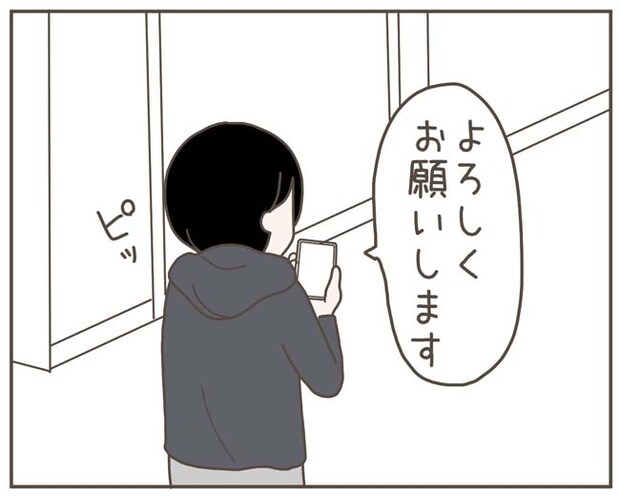 妊娠中の妻に隠された秘密／おにぎり2525