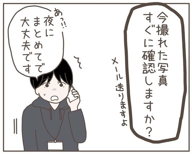 妊娠中の妻に隠された秘密／おにぎり2525