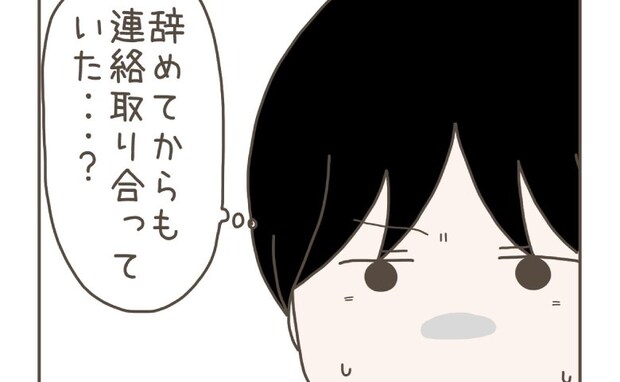 「辞めてからも連絡を…」妻の浮気相手が発覚→探偵「実は2人が…」調査中の途中報告に絶句…真実とは