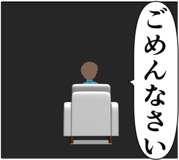 「離婚したくない」元カノとの密会を楽しむも、娘の作文を読んで涙を浮かべる夫 #妻は2番目に好き？ 170