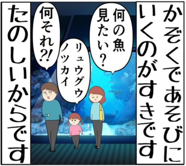「離婚したくない」元カノとの密会を楽しむも、娘の作文を読んで涙を浮かべる夫 #妻は2番目に好き？ 170