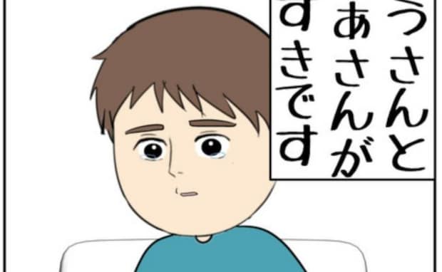 「離婚したくない」元カノとの密会を楽しむも、娘の作文を読んで涙を浮かべる夫